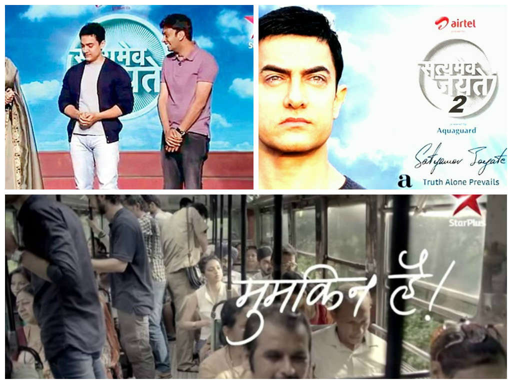 Satyamev Jayate