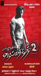 Jaihind 2