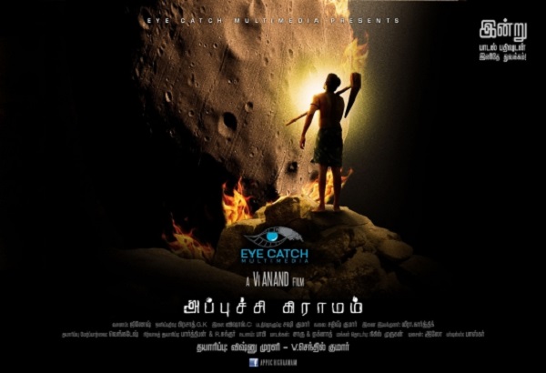 Sci-fi meets Malgudi Days in Appuchi Graamam